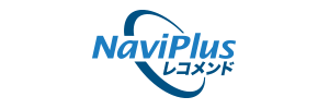 NaviPlusレコメンド