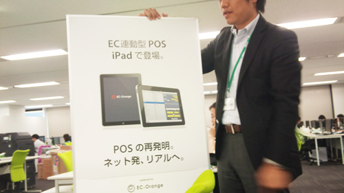 EC連動型POS、iPadで登場