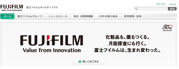 富士フィルムホールディングス