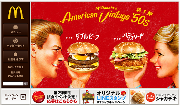 マック