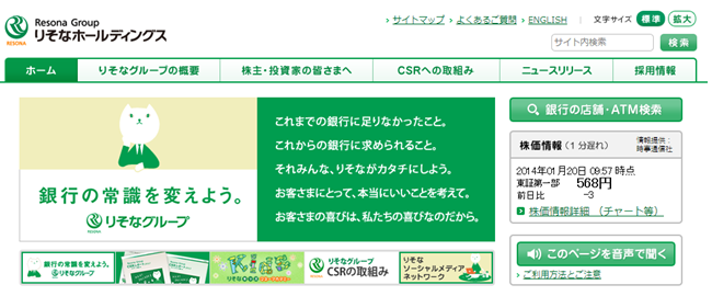 りそな