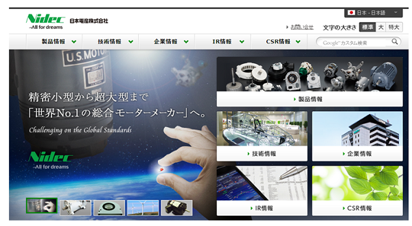 日本電気株式会社