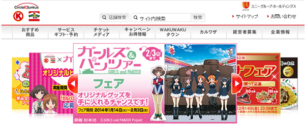 サンクス