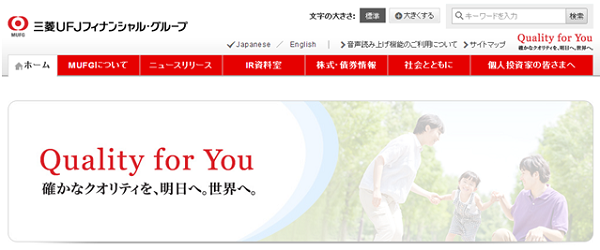 三菱ufj