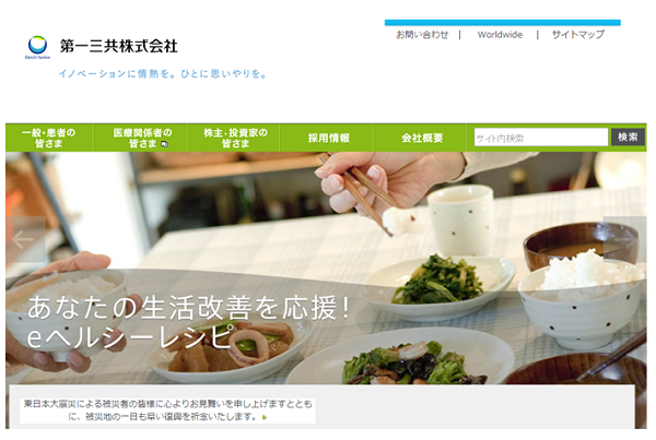 第一三共株式会社