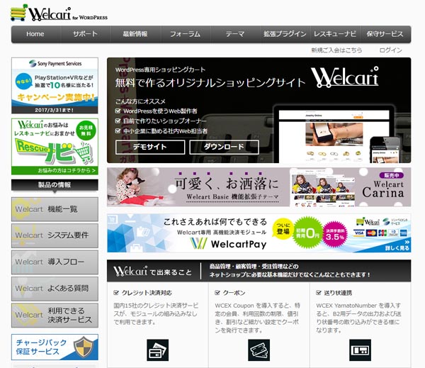 welcart
