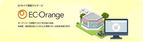 ec-orange_bnr2